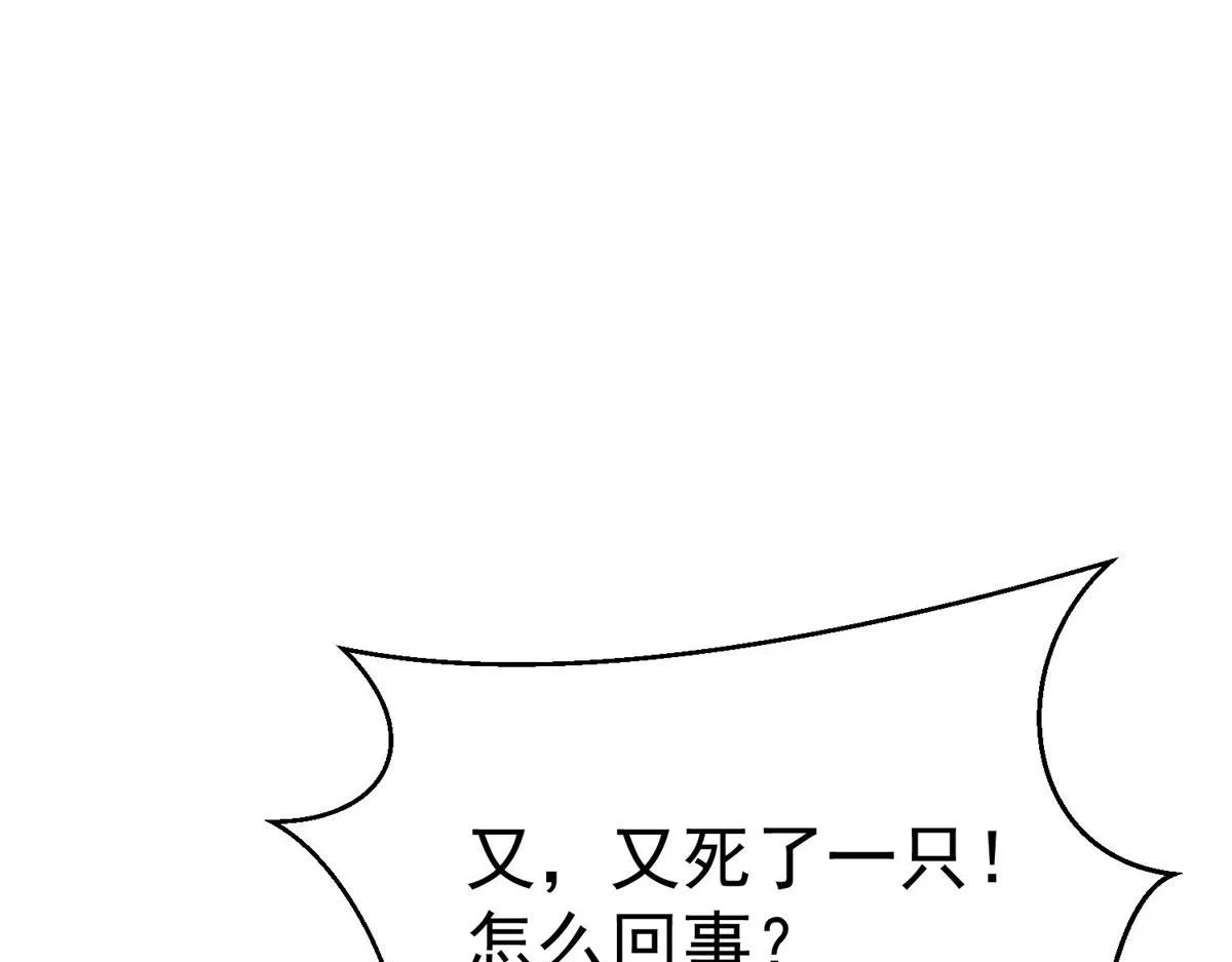82 没有人是无辜的 第41页