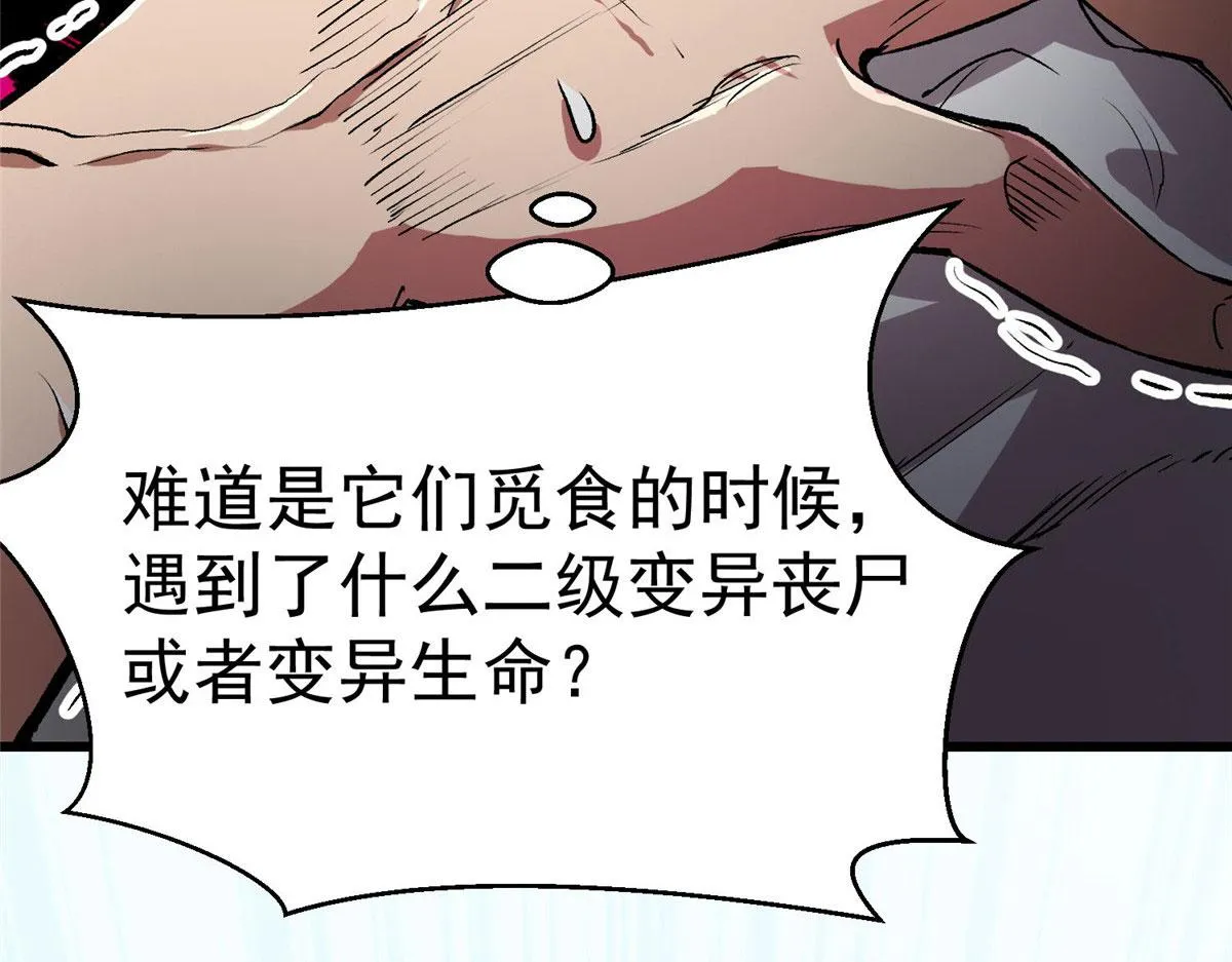 82 没有人是无辜的 第44页