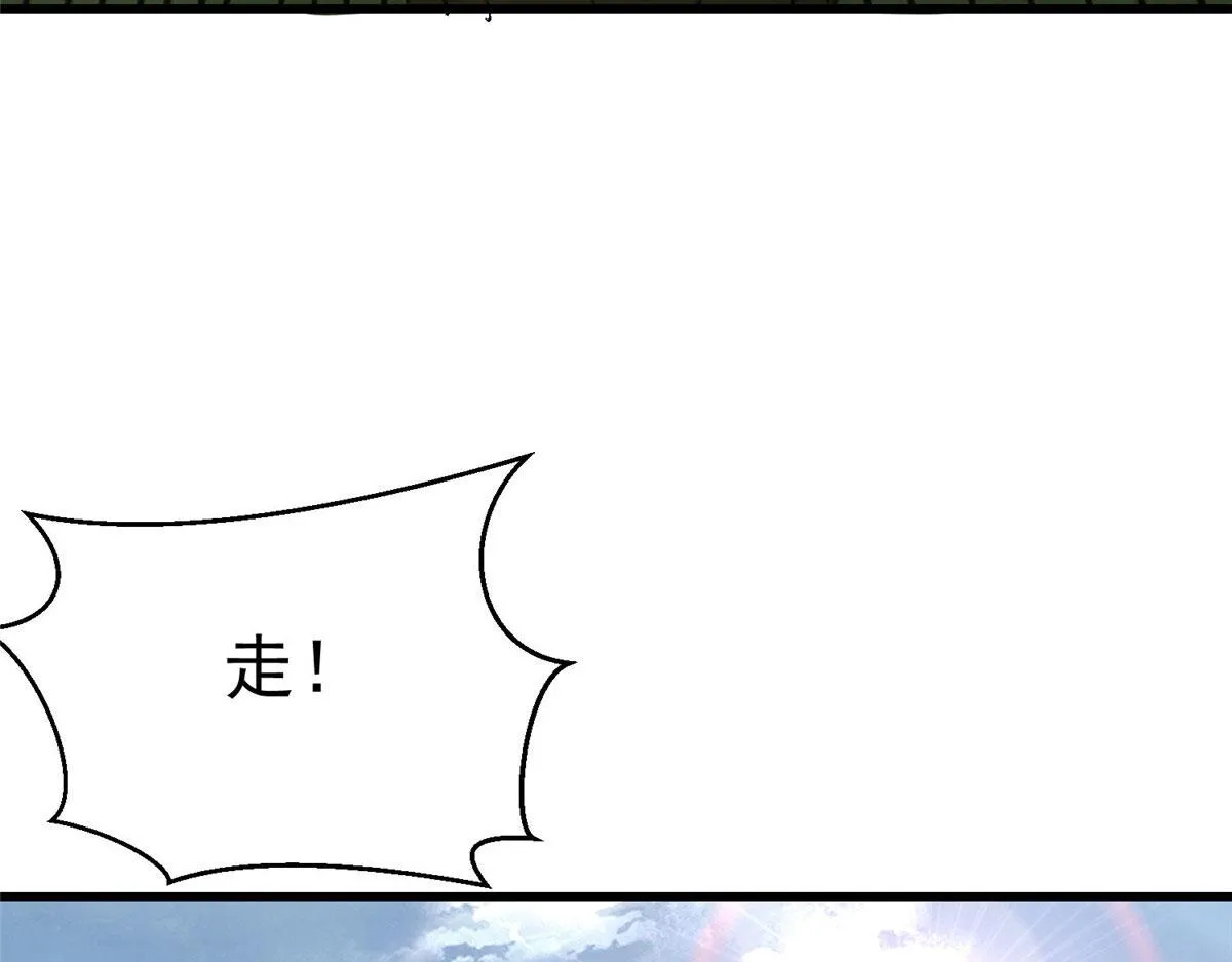 82 没有人是无辜的 第53页