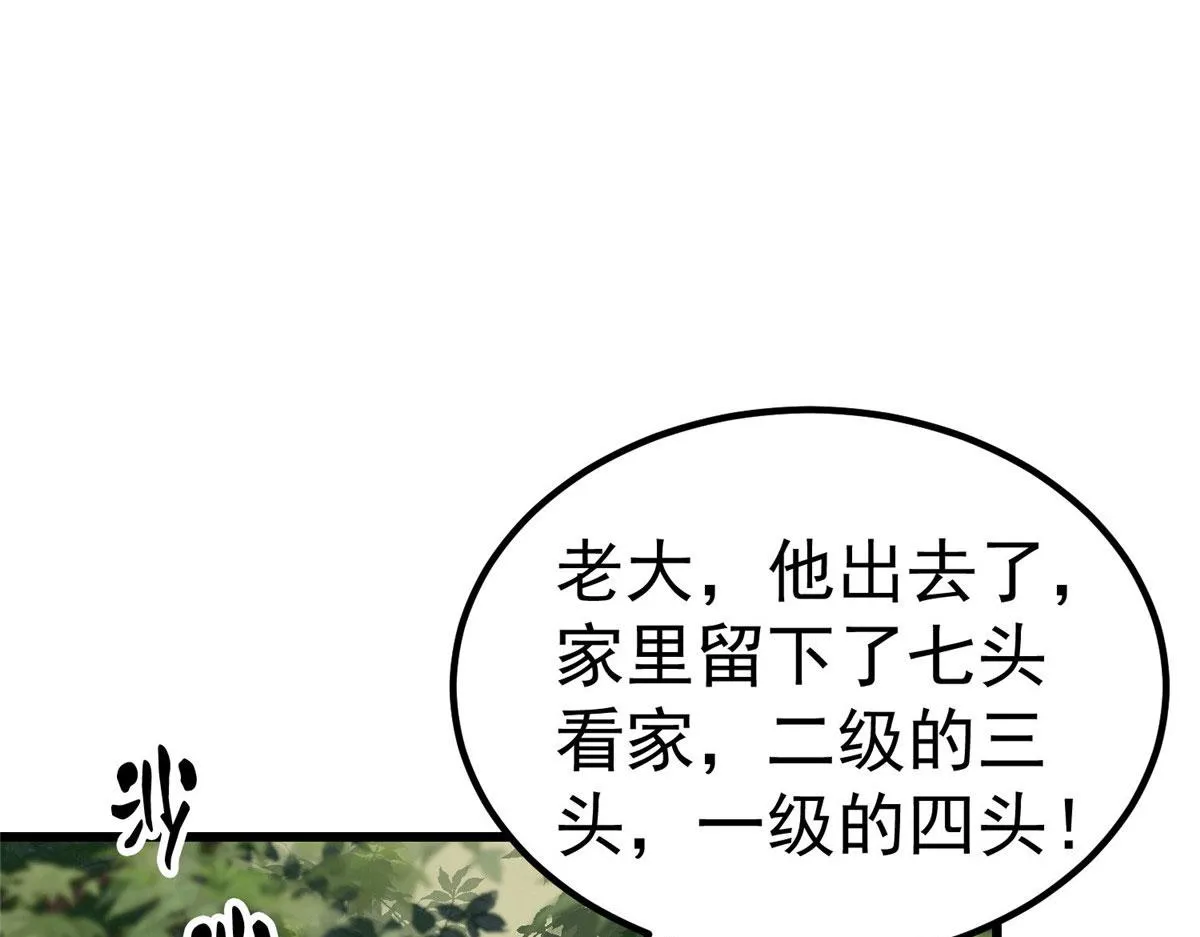 82 没有人是无辜的 第59页