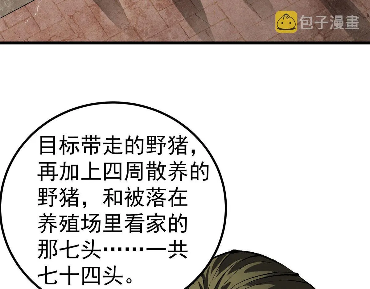 82 没有人是无辜的 第65页