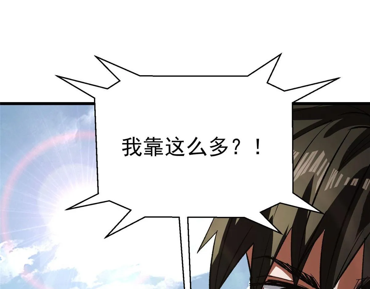 82 没有人是无辜的 第72页