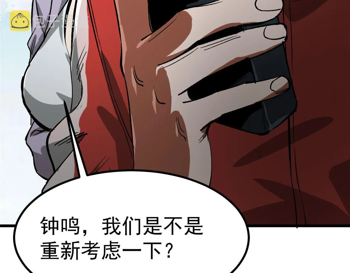 82 没有人是无辜的 第75页