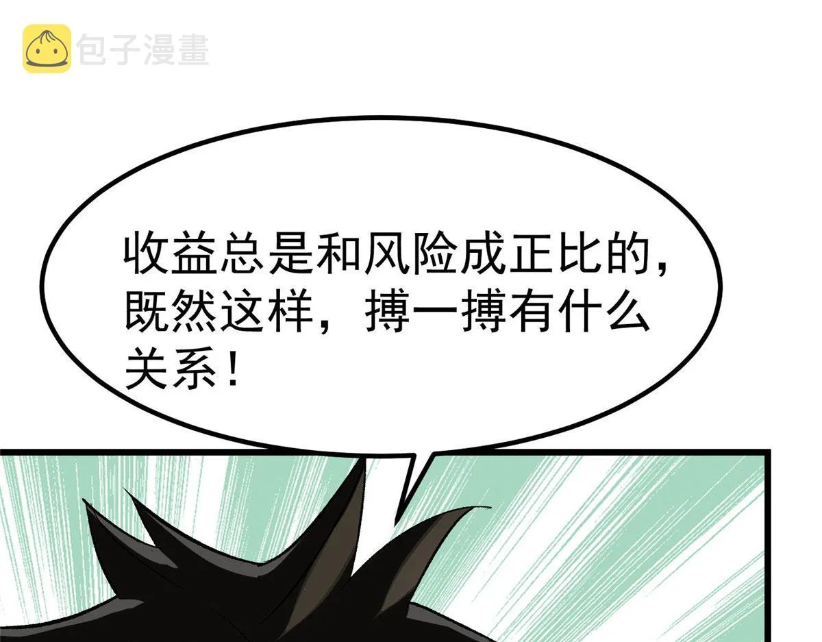 82 没有人是无辜的 第77页