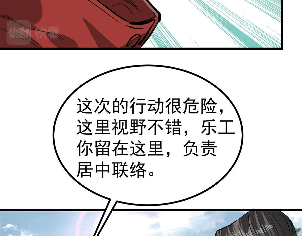 82 没有人是无辜的 第80页