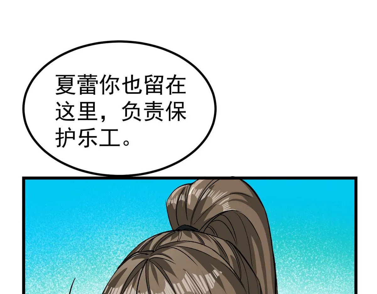82 没有人是无辜的 第83页