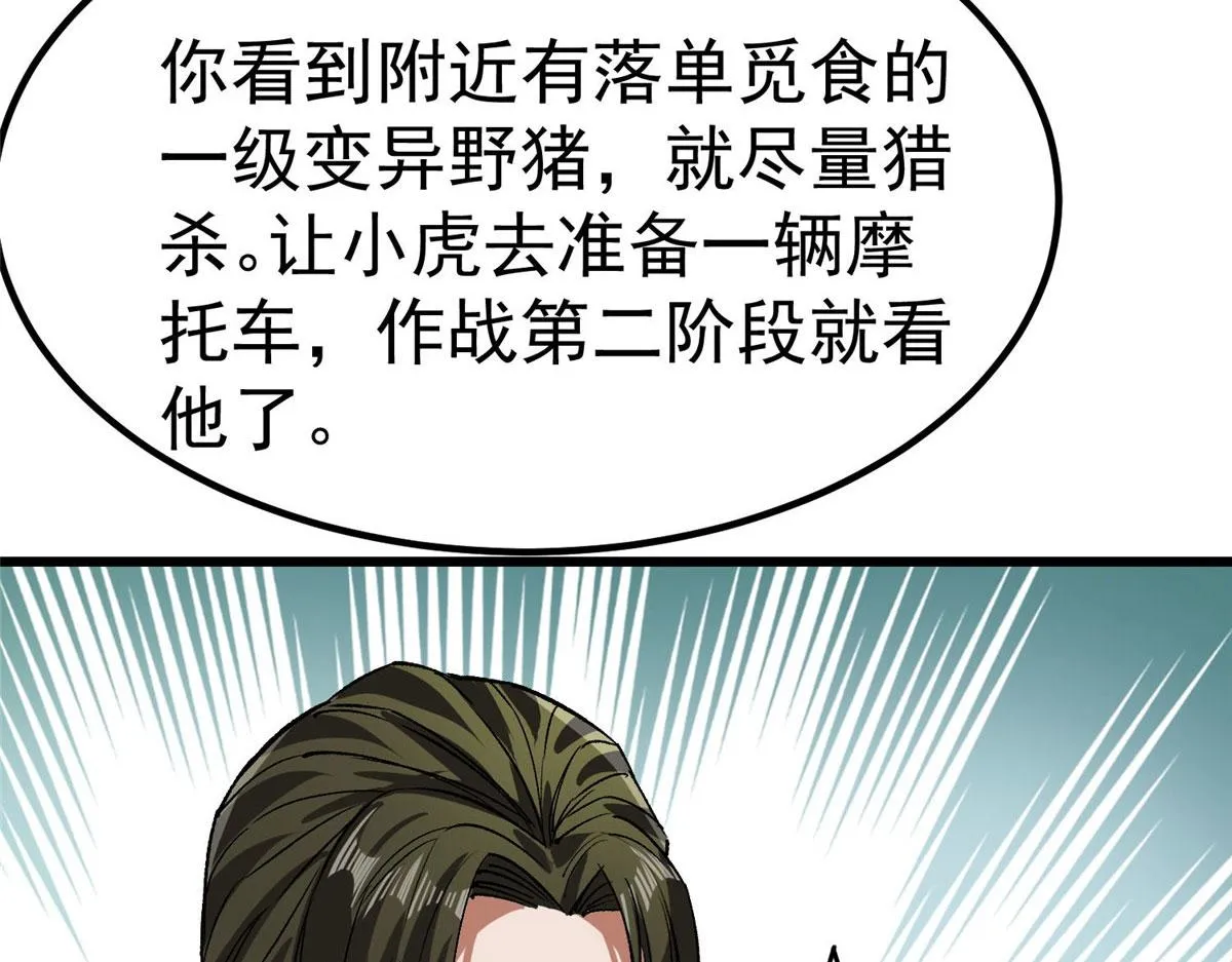 82 没有人是无辜的 第89页