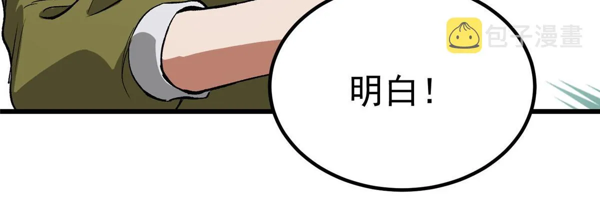 82 没有人是无辜的 第91页