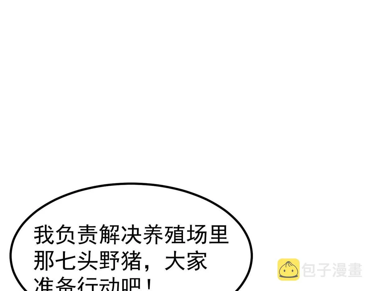 82 没有人是无辜的 第92页