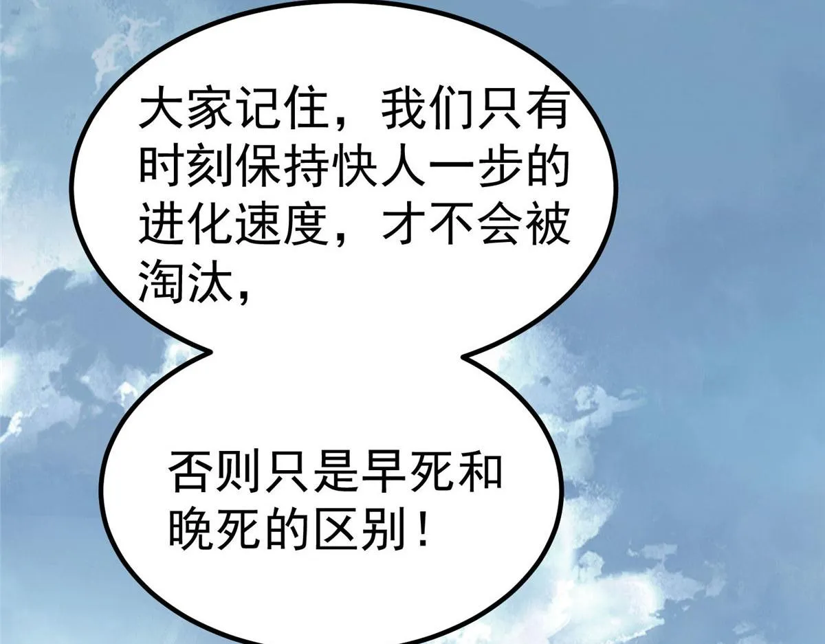 82 没有人是无辜的 第96页