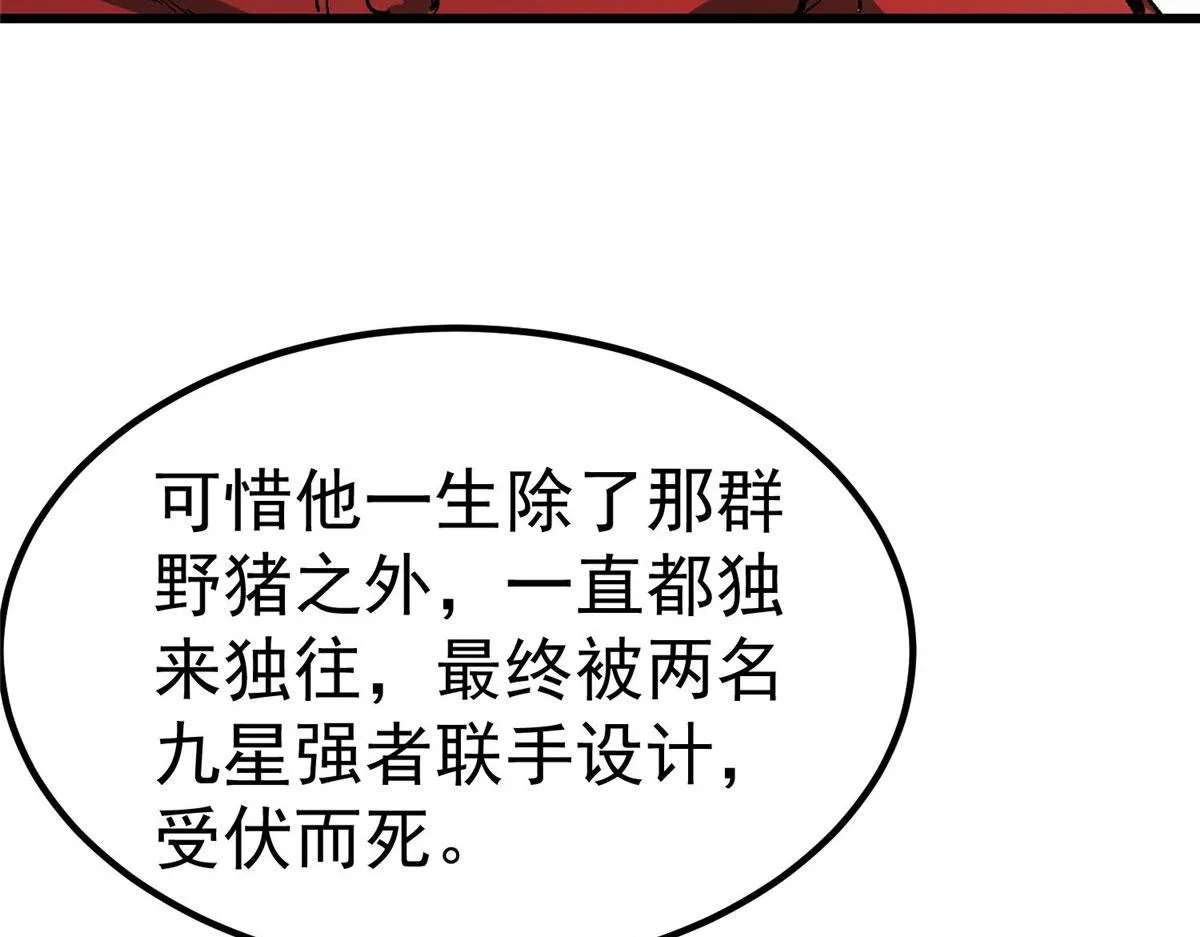 82 没有人是无辜的 第107页