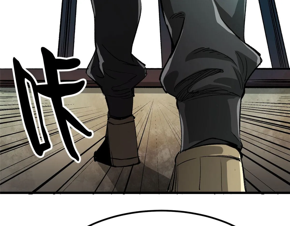 82 没有人是无辜的 第111页