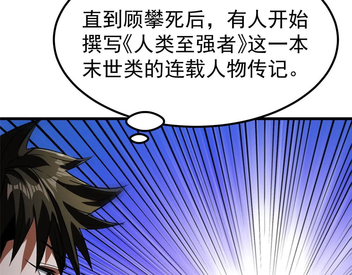 82 没有人是无辜的 第113页