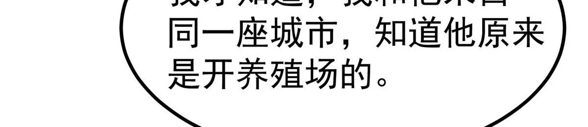 82 没有人是无辜的 第115页