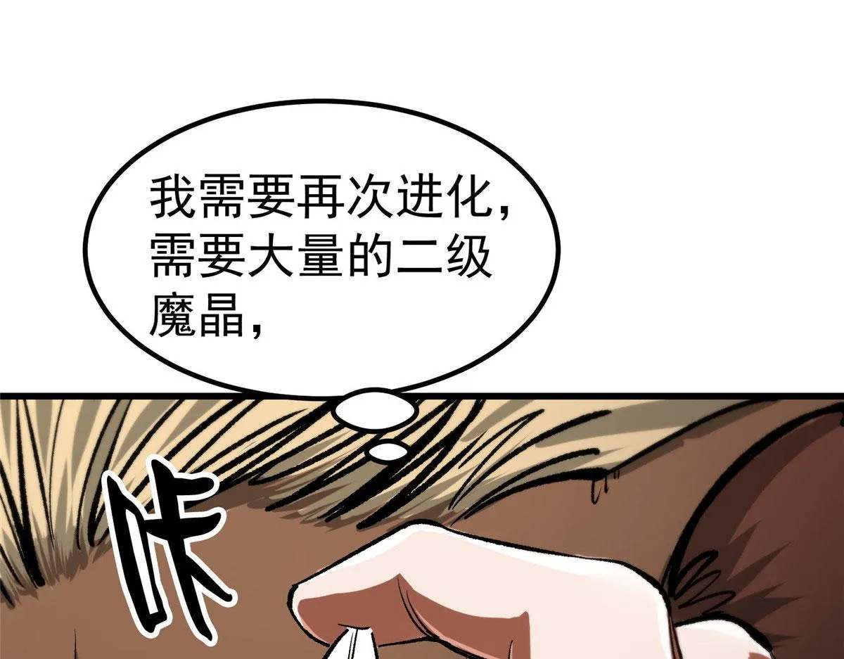 82 没有人是无辜的 第122页