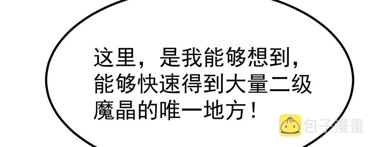 82 没有人是无辜的 第124页