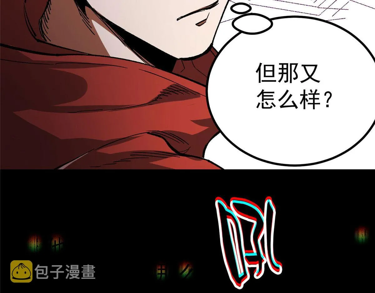82 没有人是无辜的 第128页
