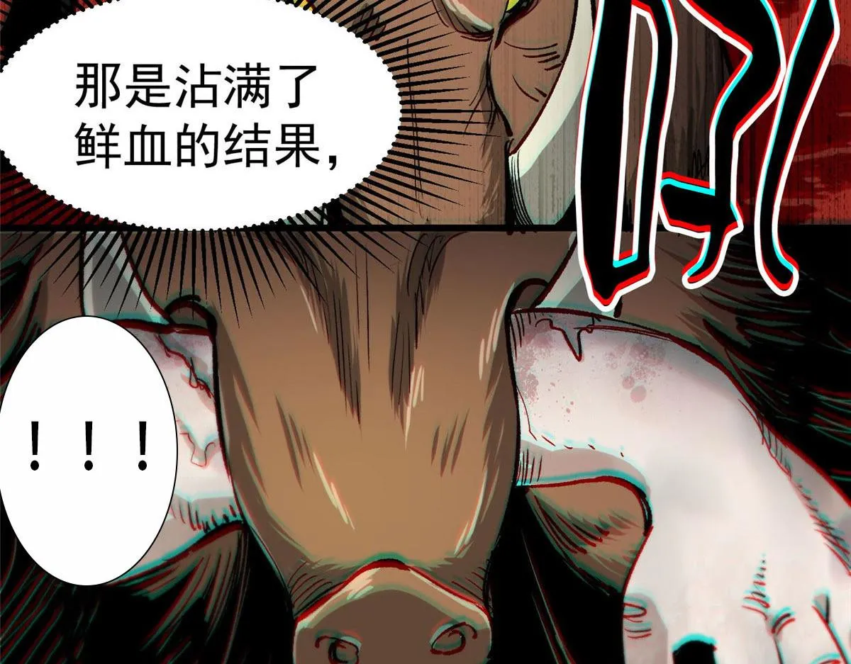 82 没有人是无辜的 第131页