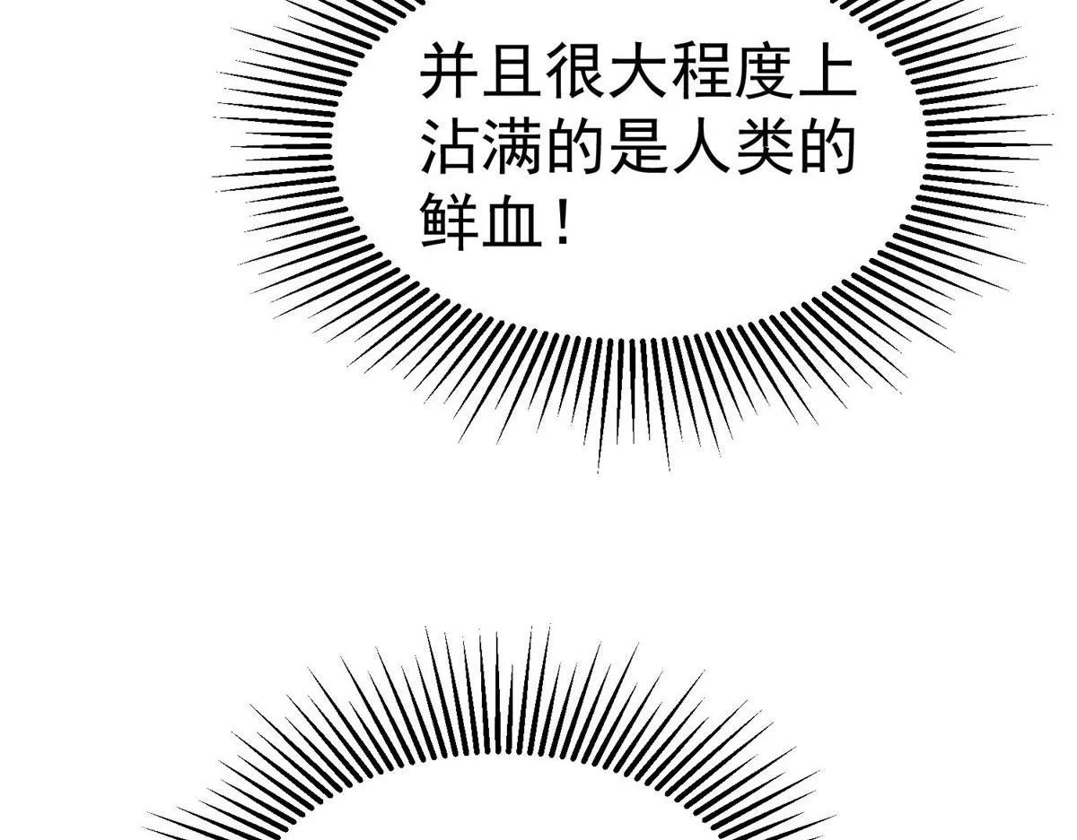 82 没有人是无辜的 第133页