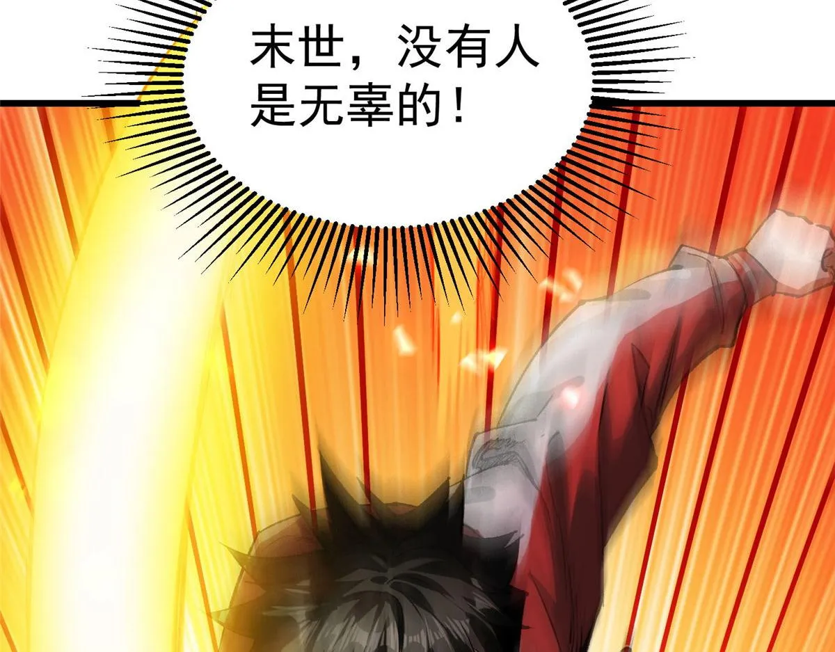 82 没有人是无辜的 第134页
