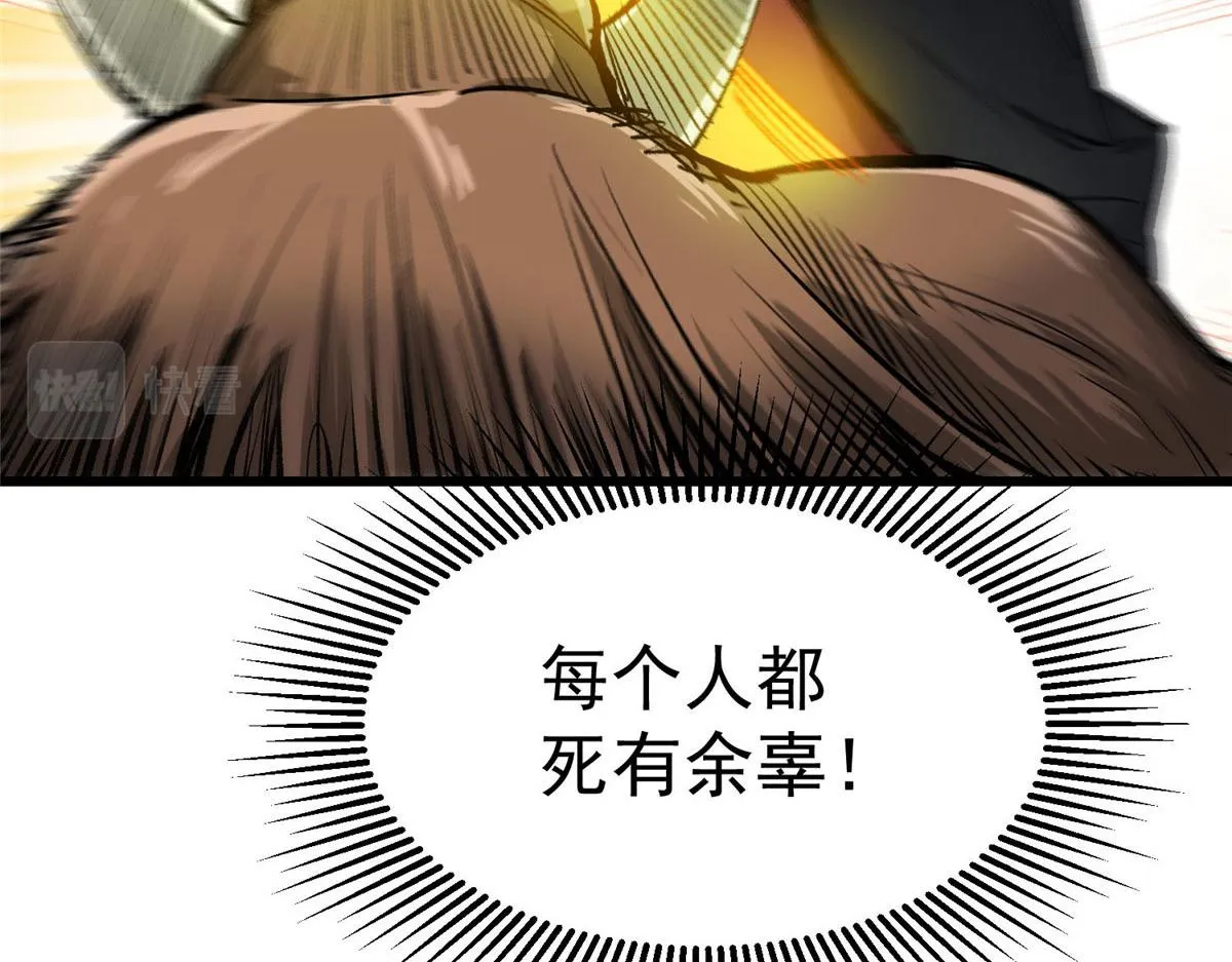 82 没有人是无辜的 第137页