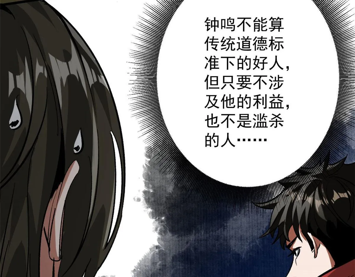 81 猪群 第15页