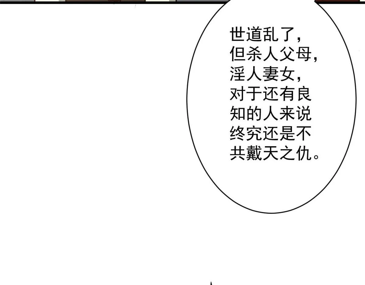 81 猪群 第53页