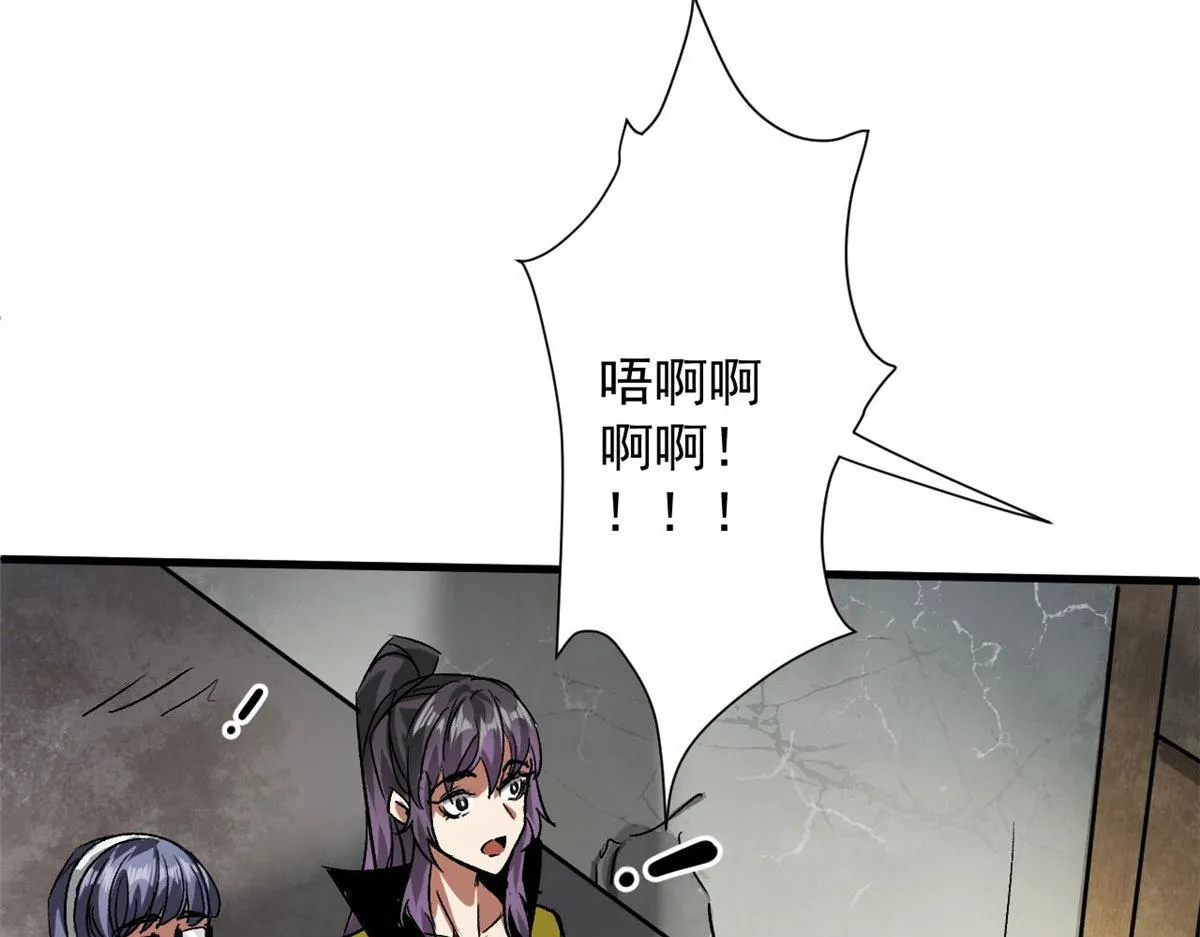 81 猪群 第54页