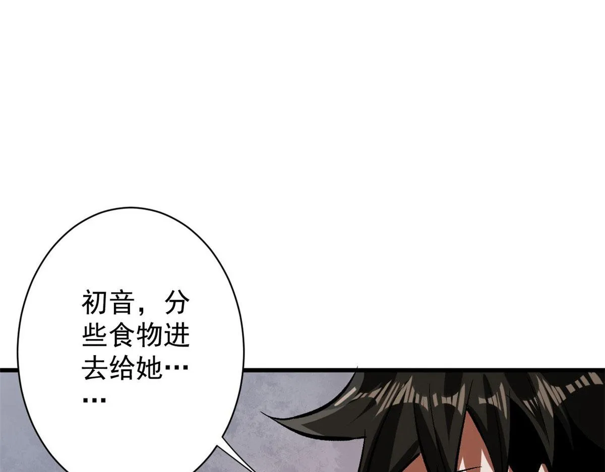 81 猪群 第68页