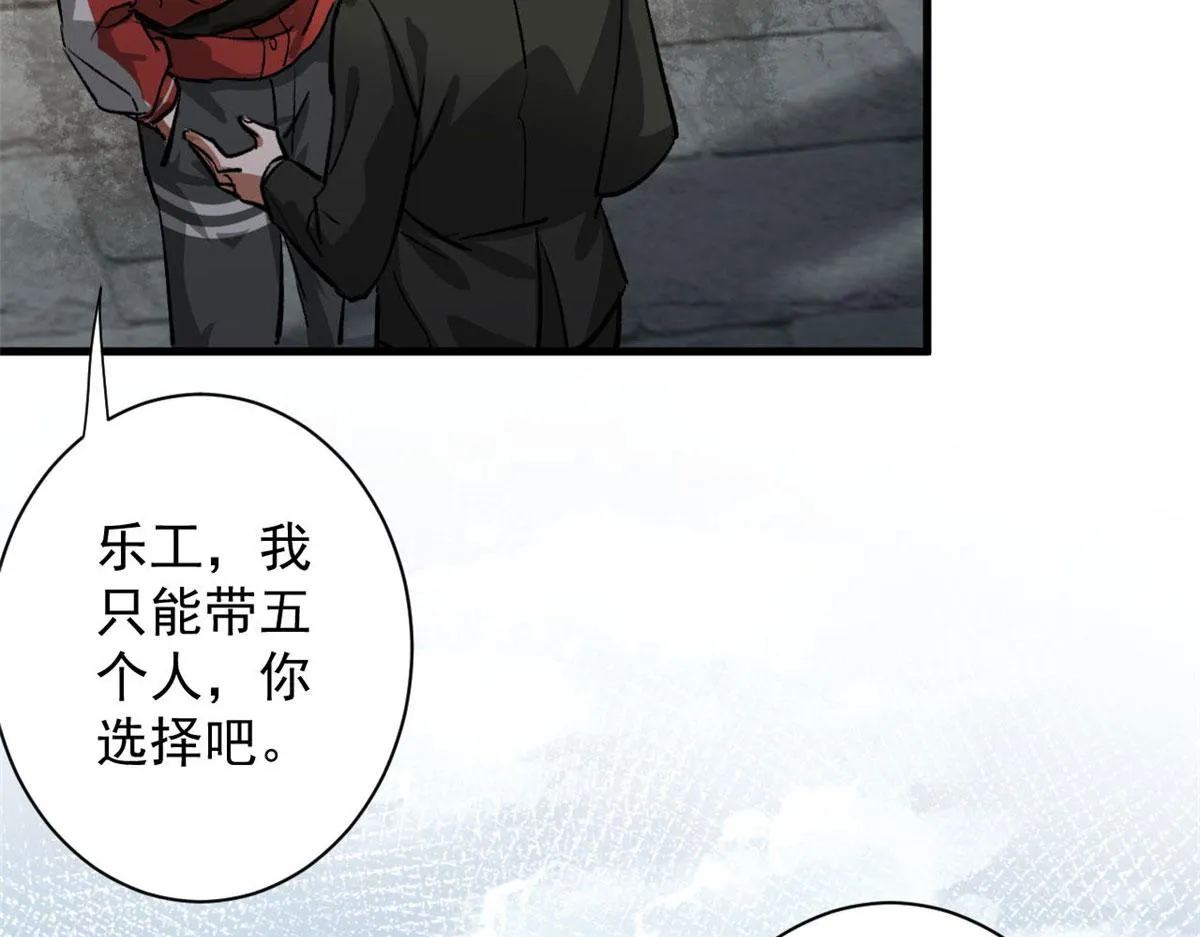81 猪群 第83页