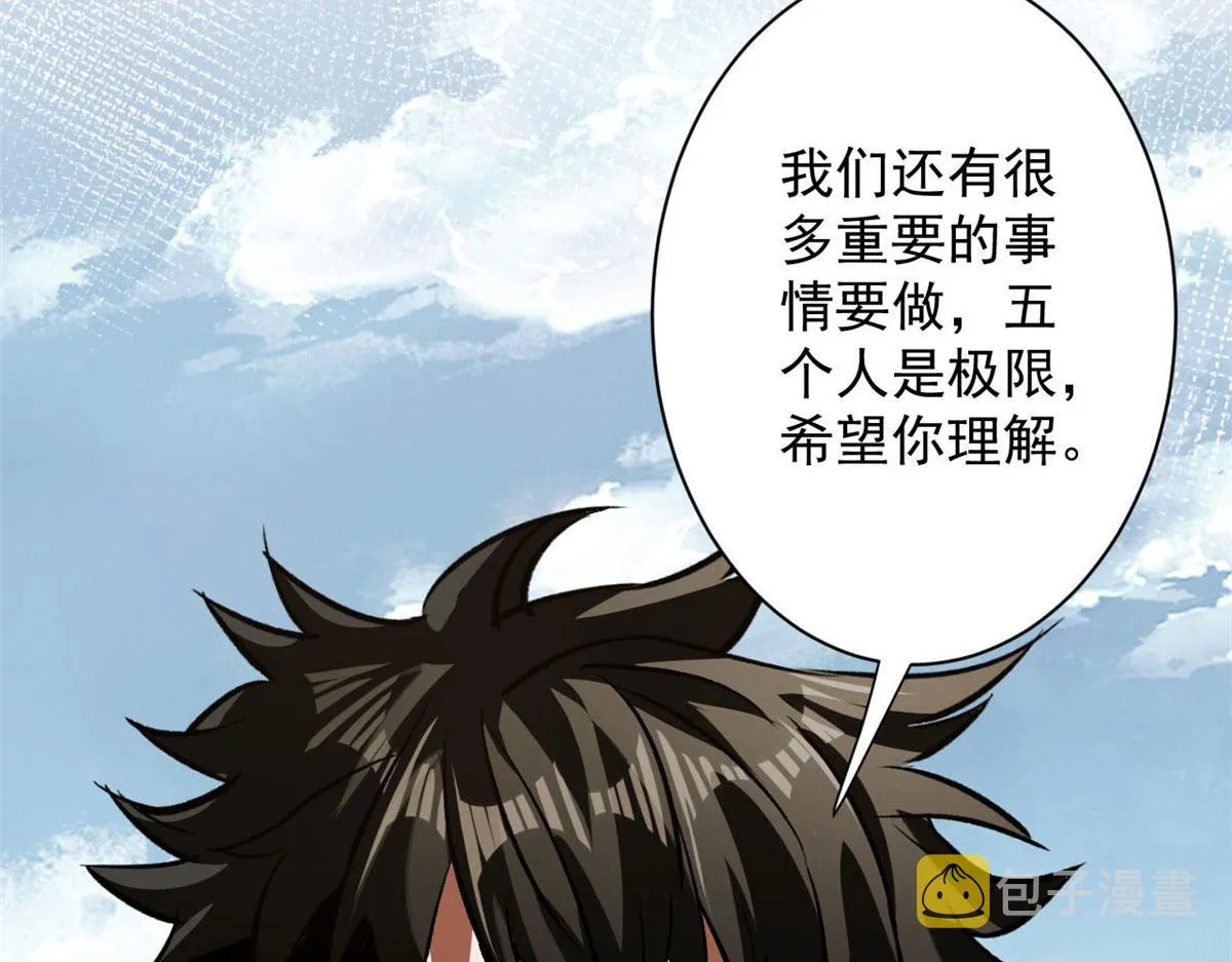 81 猪群 第84页