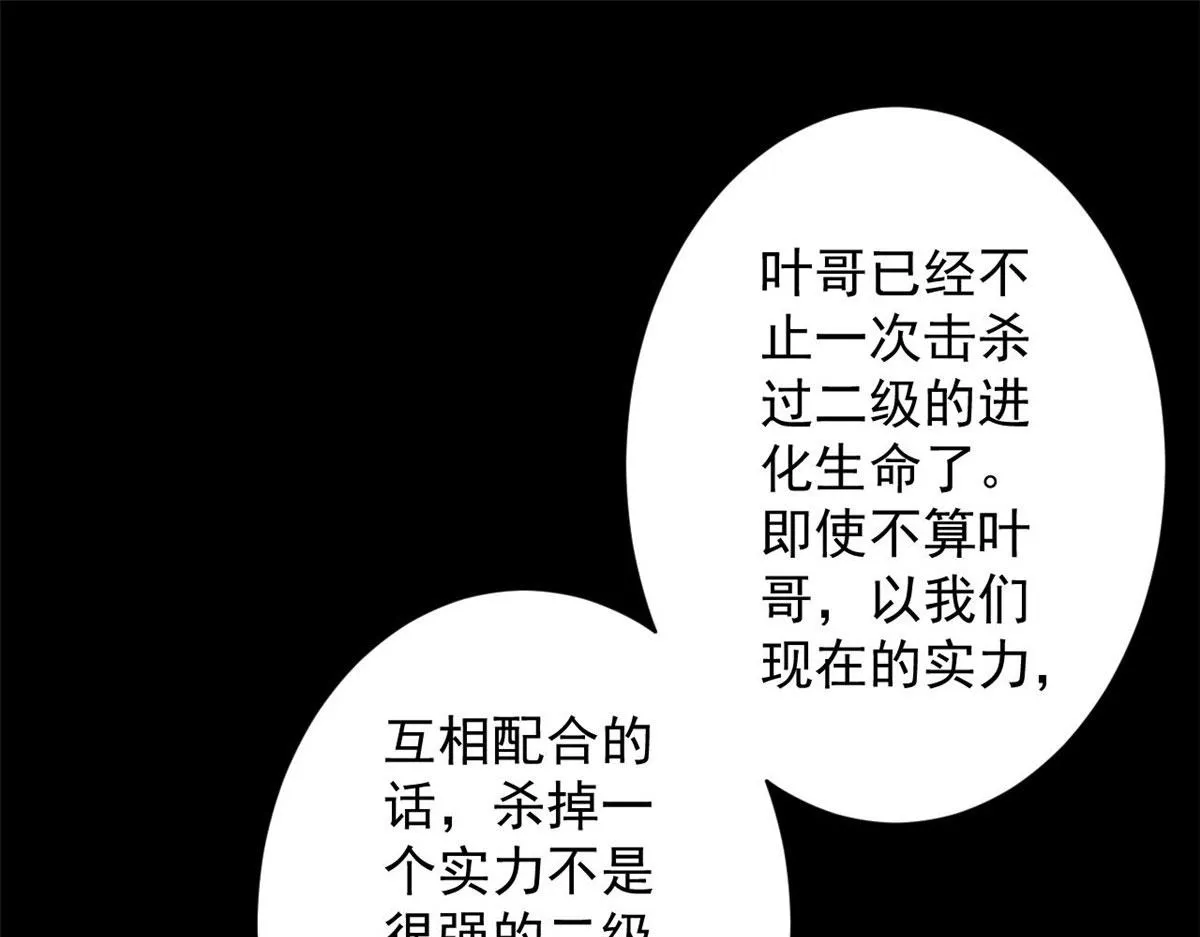 81 猪群 第110页