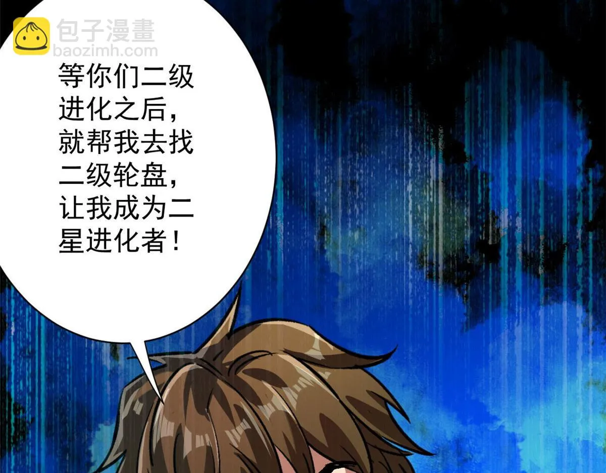 81 猪群 第138页