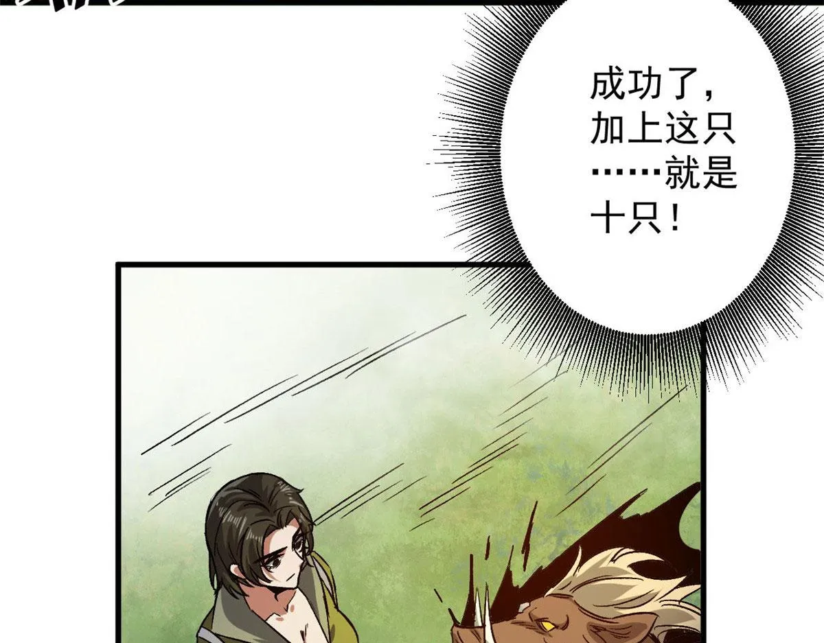 83 送他上路！ 第19页