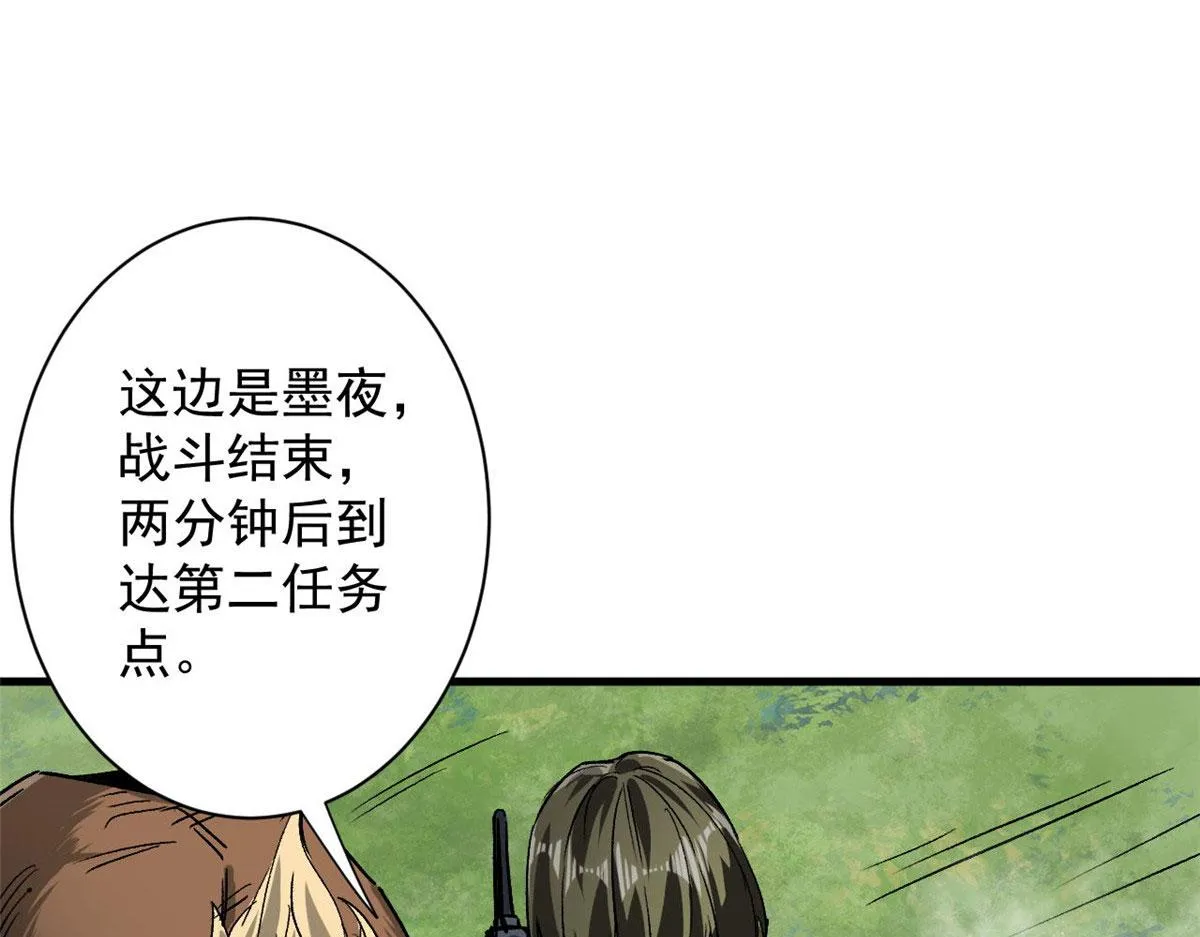 83 送他上路！ 第21页