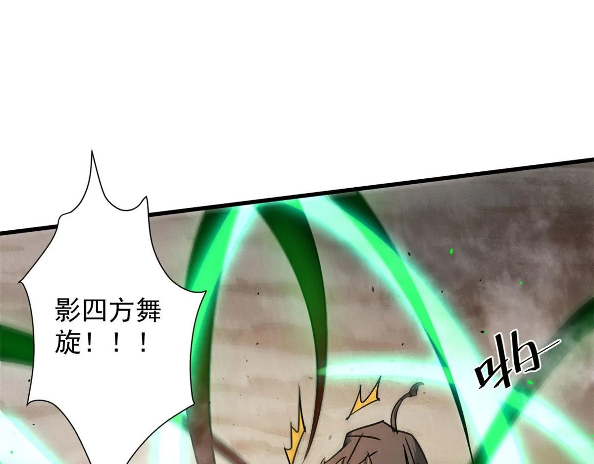 83 送他上路！ 第37页