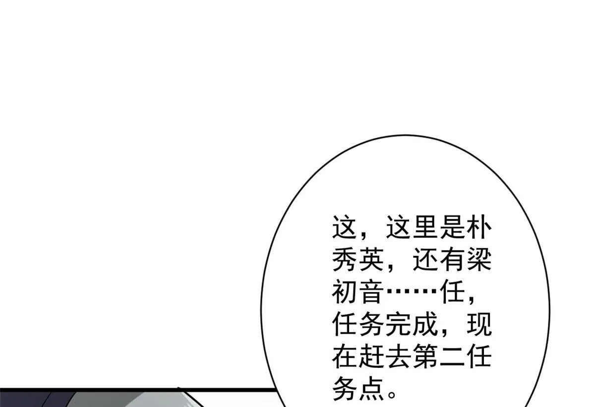 83 送他上路！ 第62页