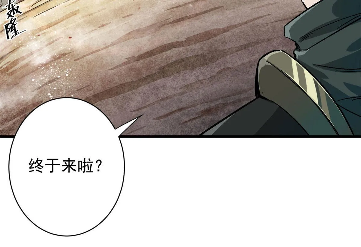 83 送他上路！ 第70页