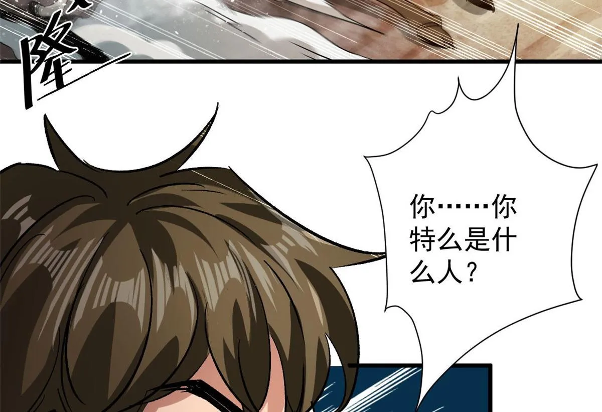 83 送他上路！ 第72页