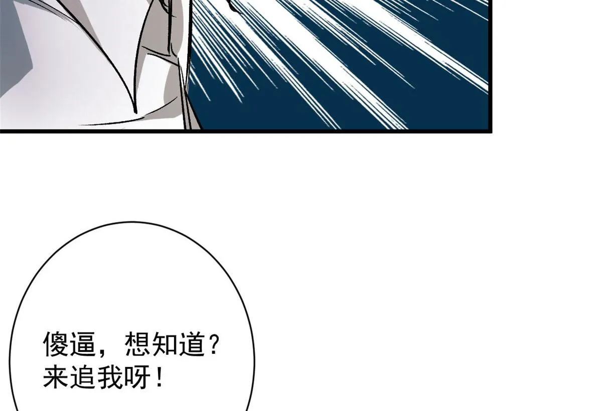 83 送他上路！ 第74页