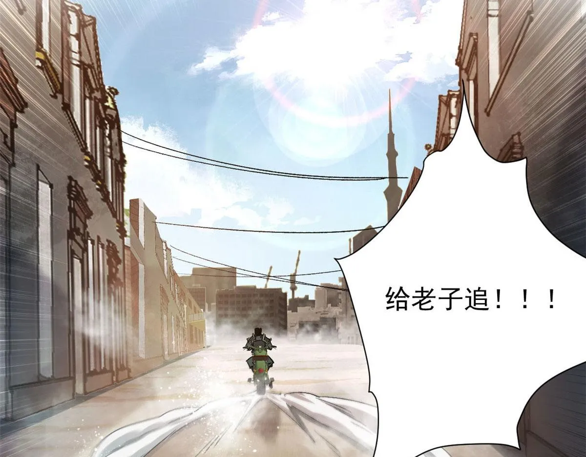 83 送他上路！ 第77页