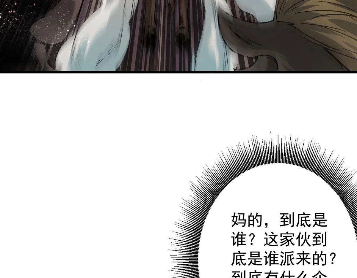 83 送他上路！ 第79页