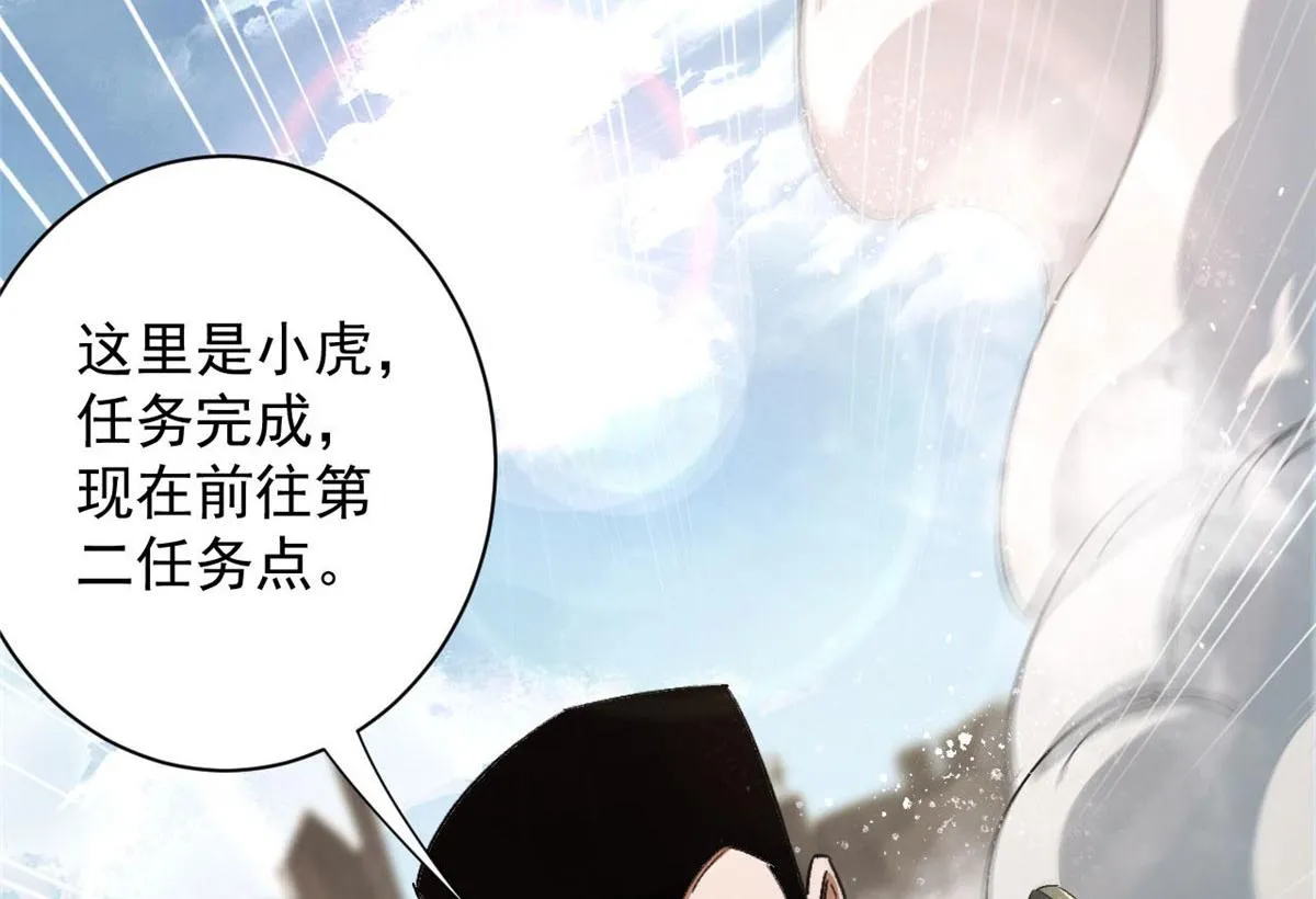83 送他上路！ 第82页