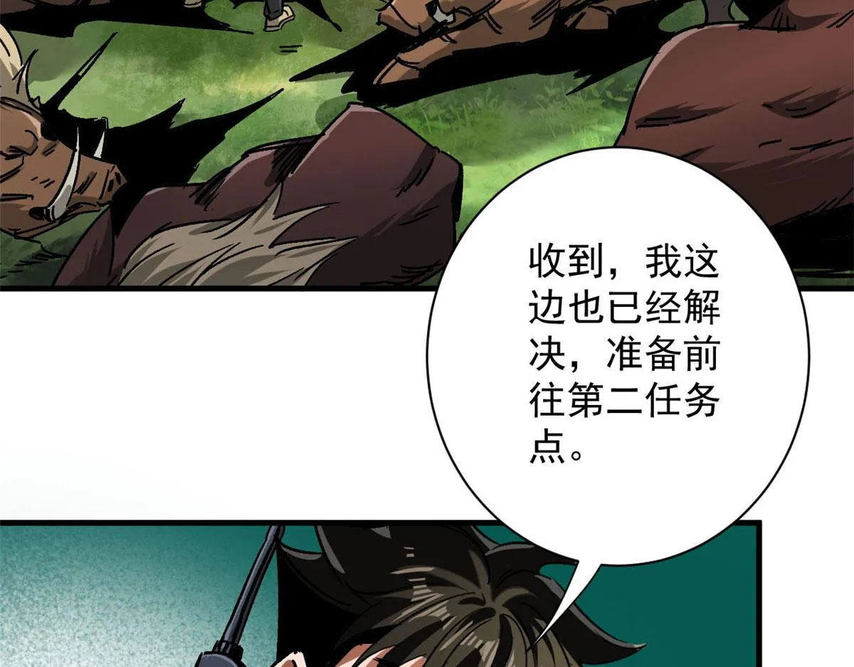 83 送他上路！ 第87页