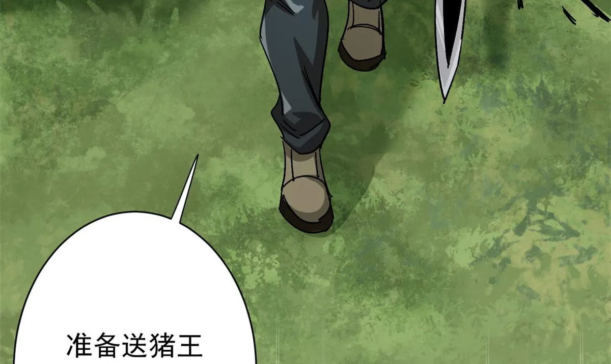 83 送他上路！ 第92页