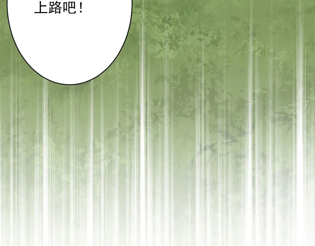 83 送他上路！ 第93页