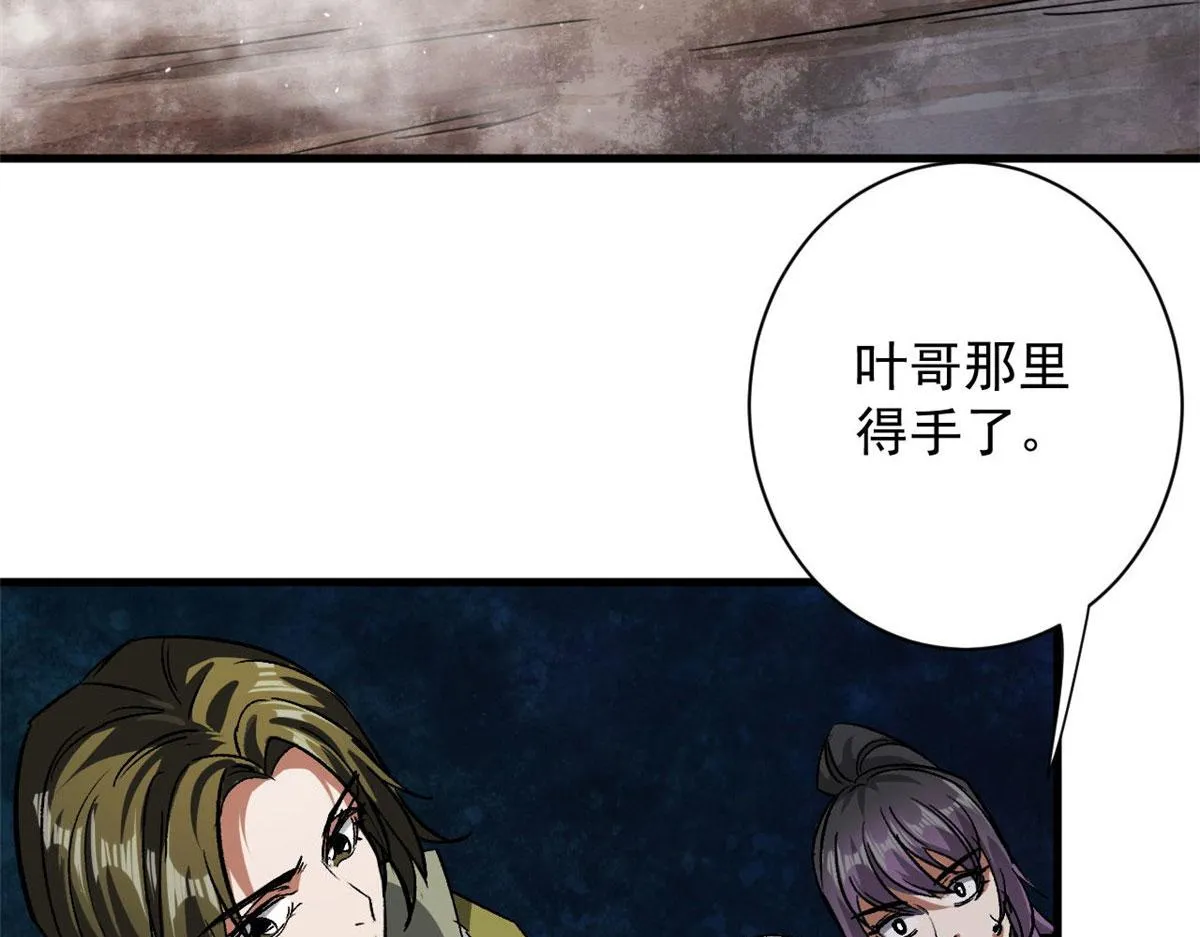 84 印封 焰刃！ 第8页