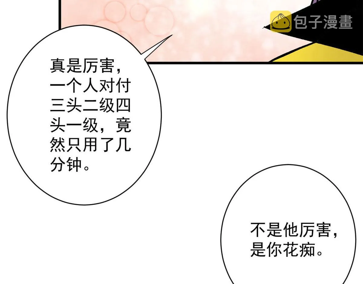 84 印封 焰刃！ 第14页