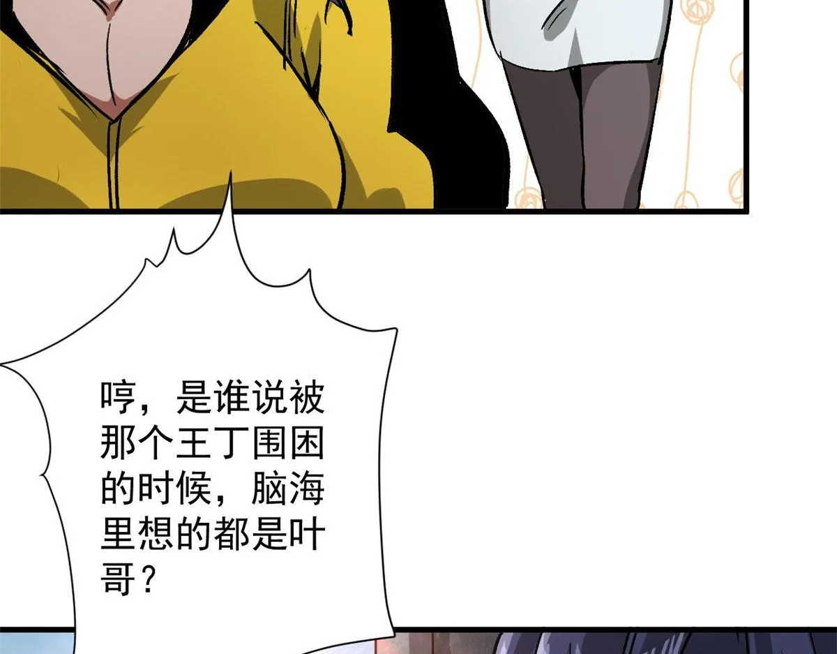84 印封 焰刃！ 第17页