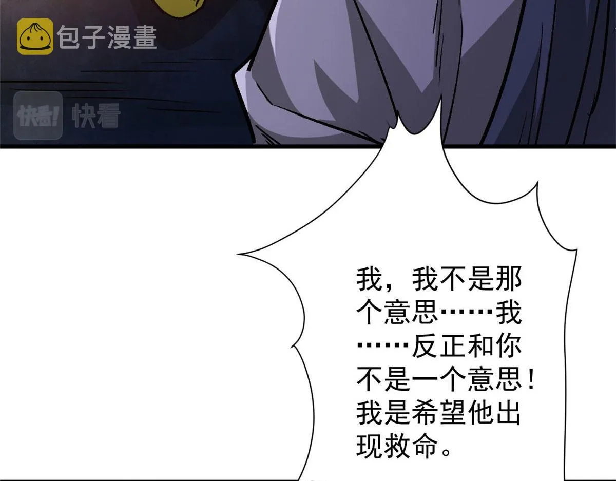84 印封 焰刃！ 第20页